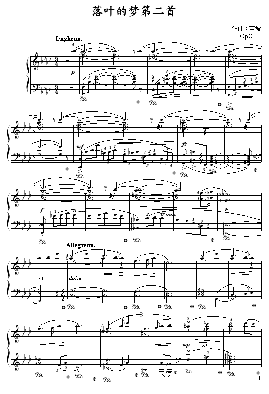 落叶的梦第二首钢琴谱