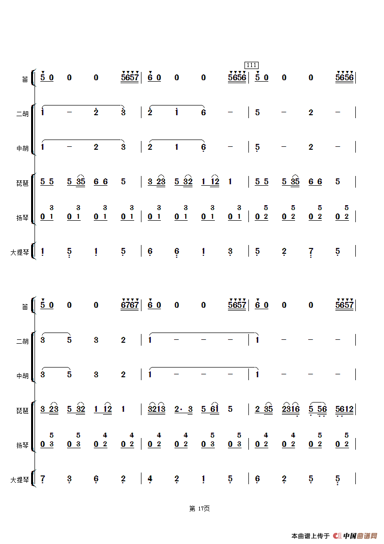 茉莉花（合奏总谱）