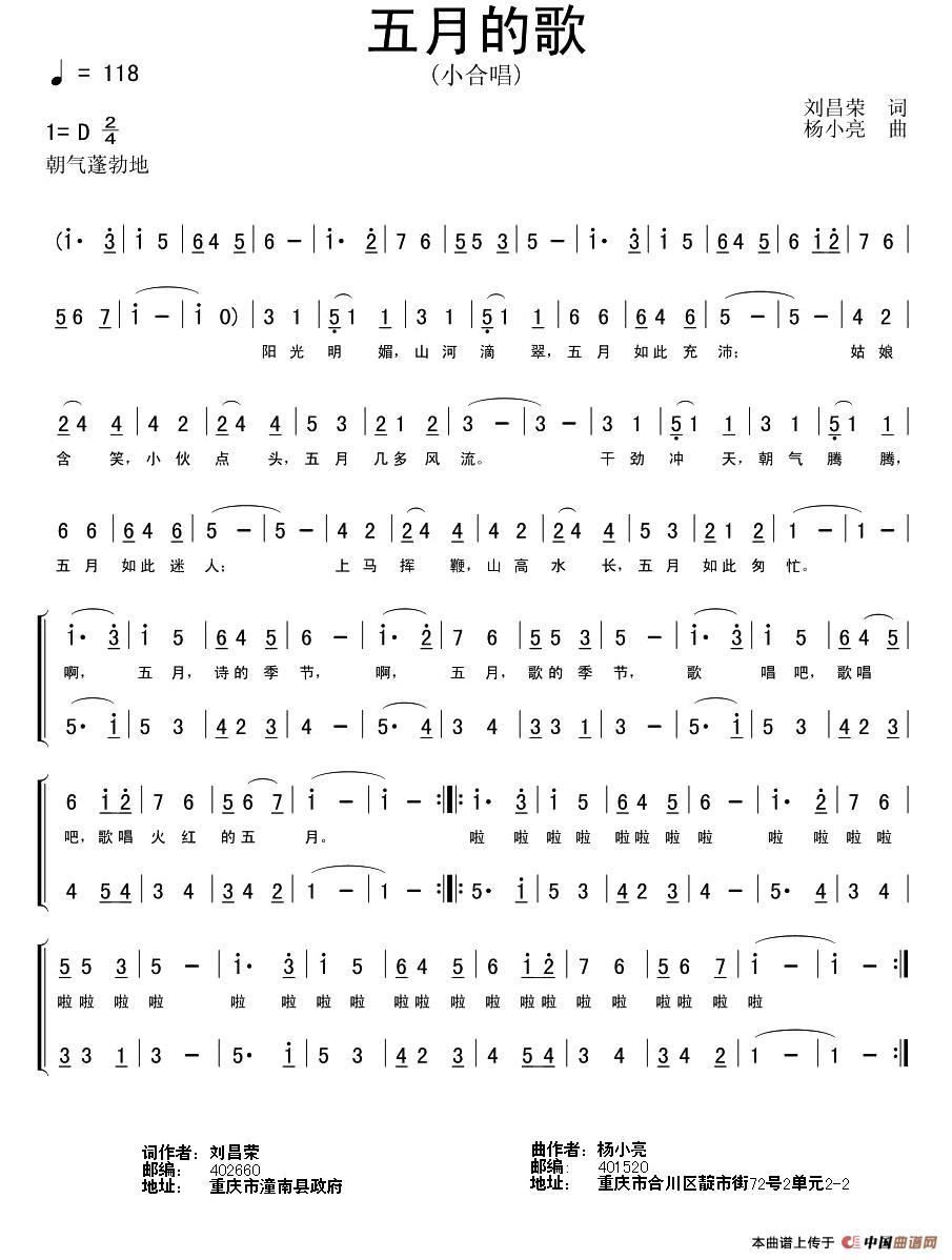 画里水乡（独唱+伴唱）合唱谱