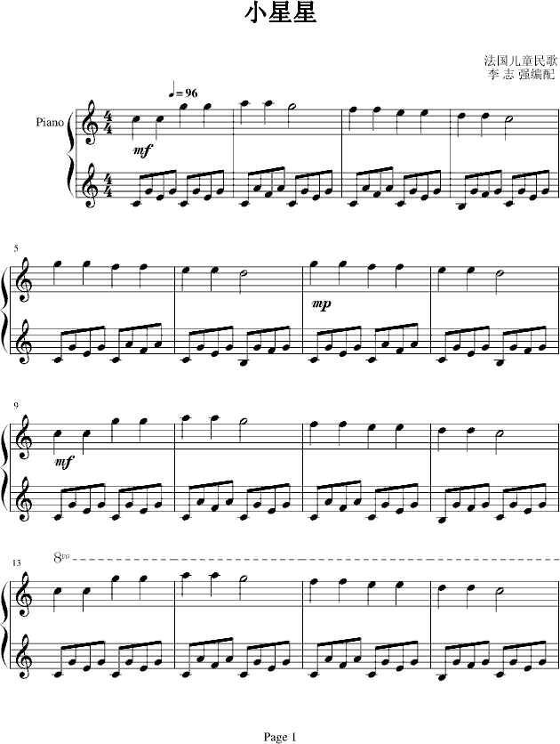 小星星钢琴谱1