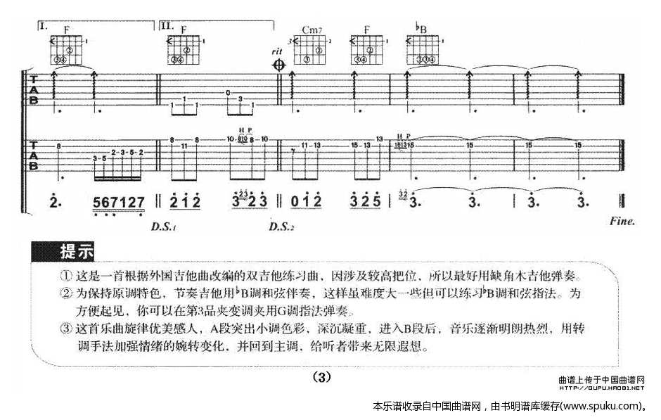 以心为证（双吉他）吉他谱