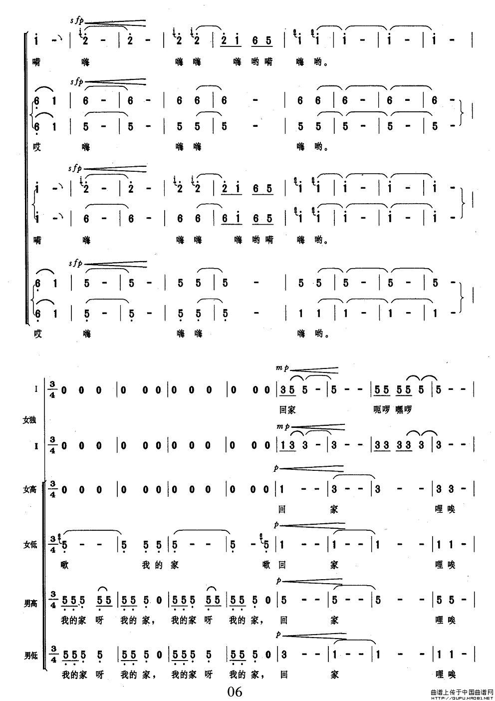 高原，我的家（女声二重唱、混声合唱）合唱谱