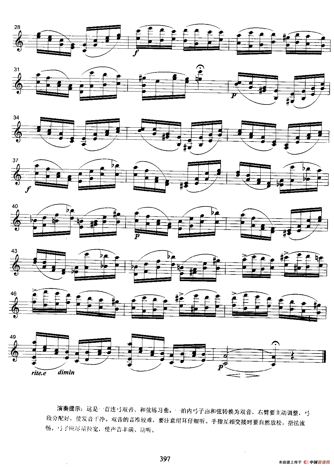 练习曲（顿特第十八首小提琴双音连弓和弦练习曲）小提琴谱
