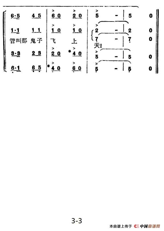 造地雷（电影《地雷战》插曲）合唱谱