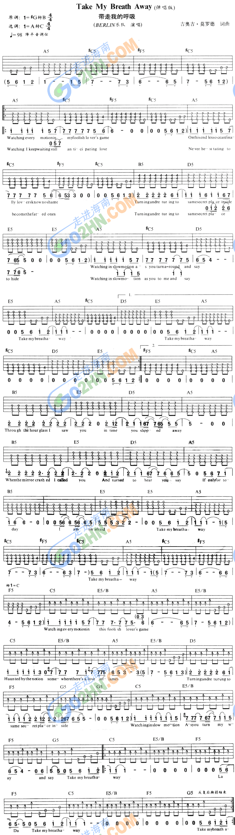 带走我的呼吸吉他谱