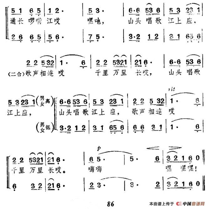 巢湖上山不平常合唱谱