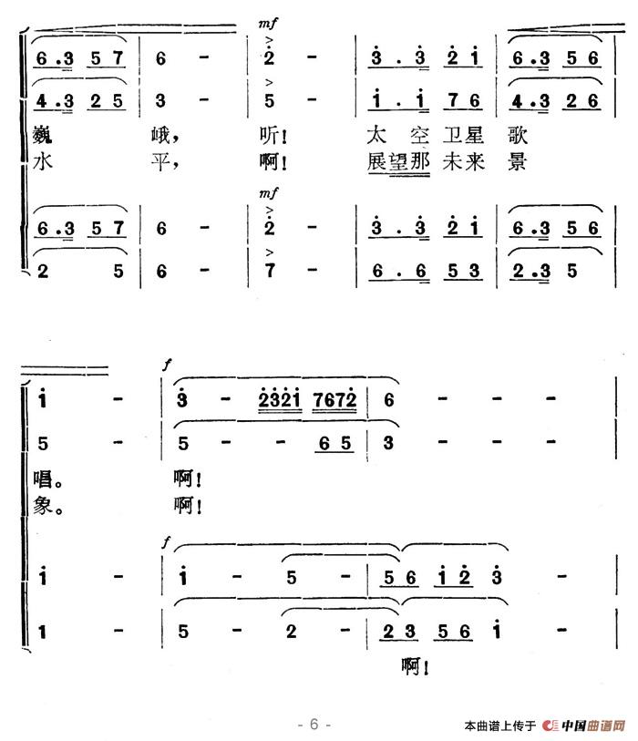 祖国插上了金色的翅膀合唱谱