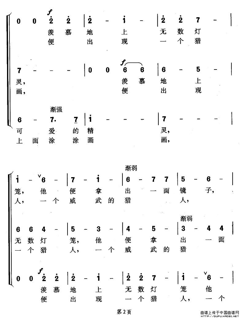 夜空的故事（三部卡农）合唱谱