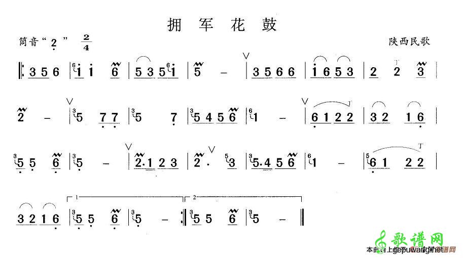 【拥军花鼓笛子谱】