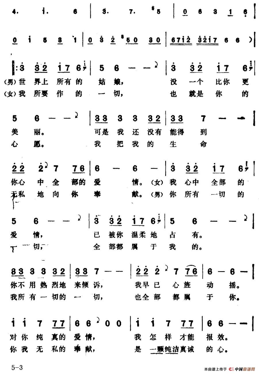 [巴基斯坦]没有人比我更加倾心