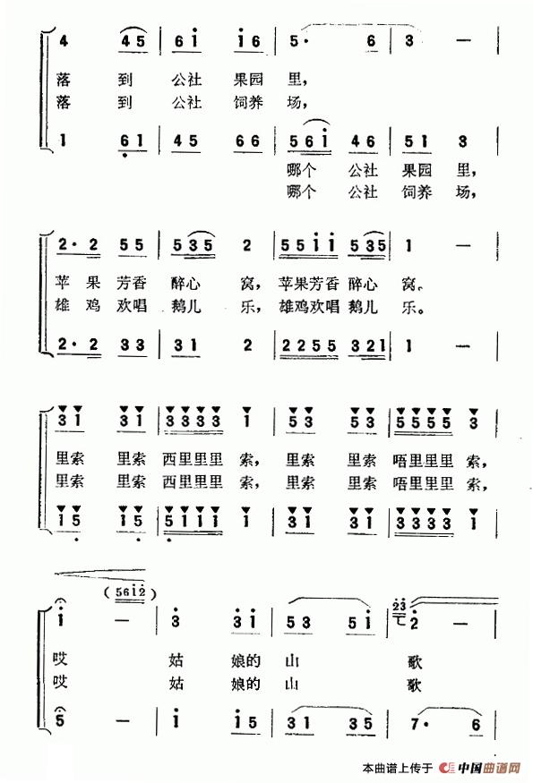 姑娘的山歌哪里落（李川词 毛青南曲）合唱谱