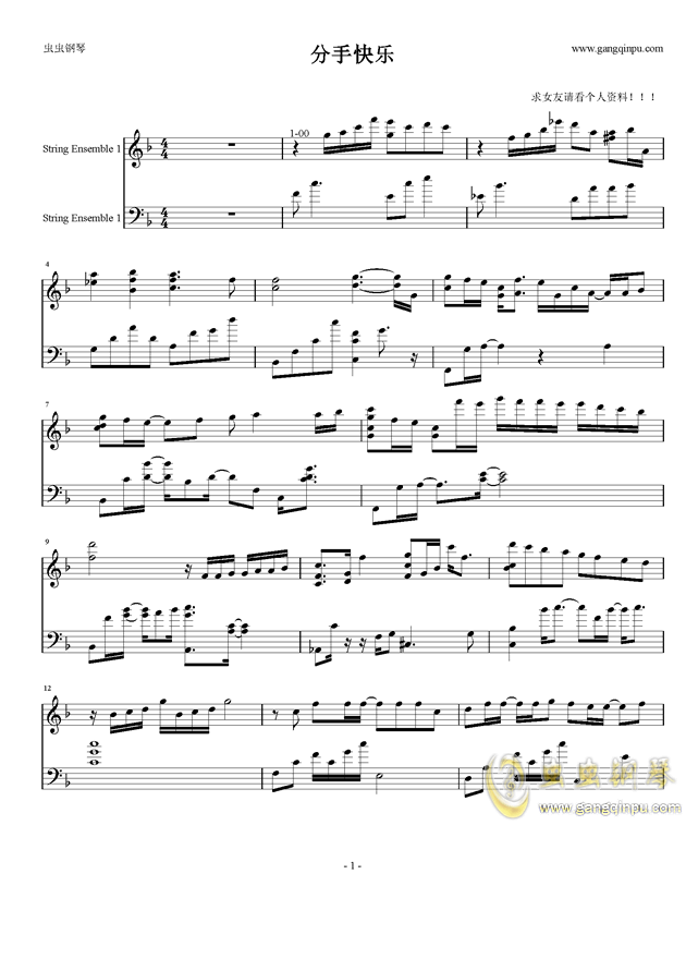 分手快乐(阿南版)钢琴谱