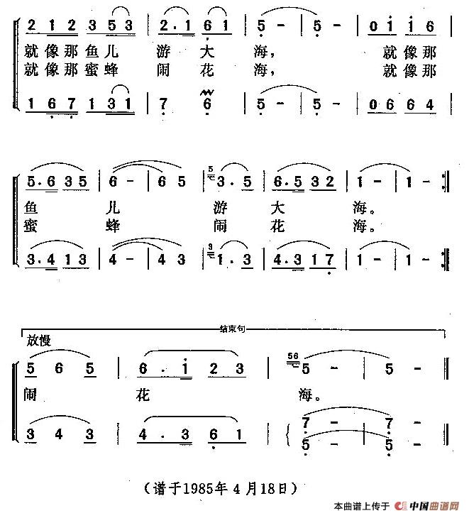 绿海花城多可爱（曾腾芳词 丁丁曲、女声小组唱）合唱谱