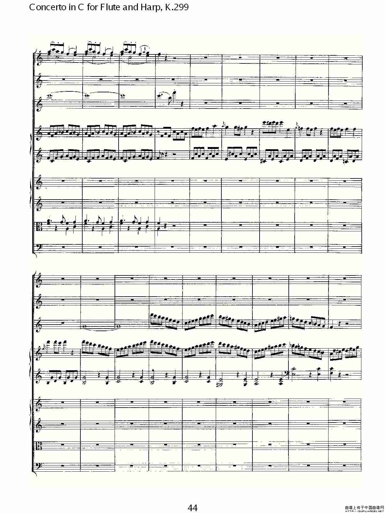 C调长笛与竖琴协奏曲, K.299（二）长笛谱