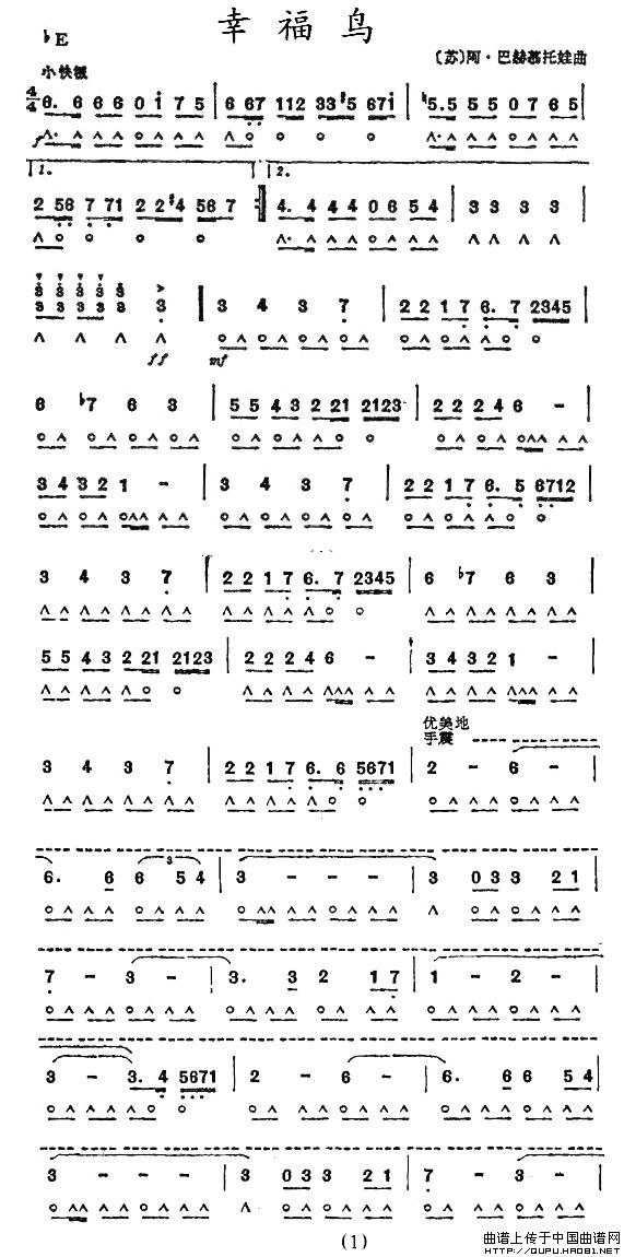 幸福鸟口琴谱