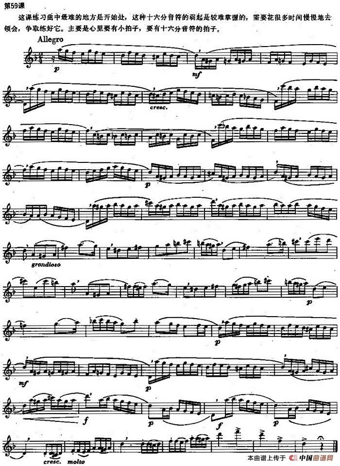 长笛练习曲100课之第59课 （十六分音符的弱起）