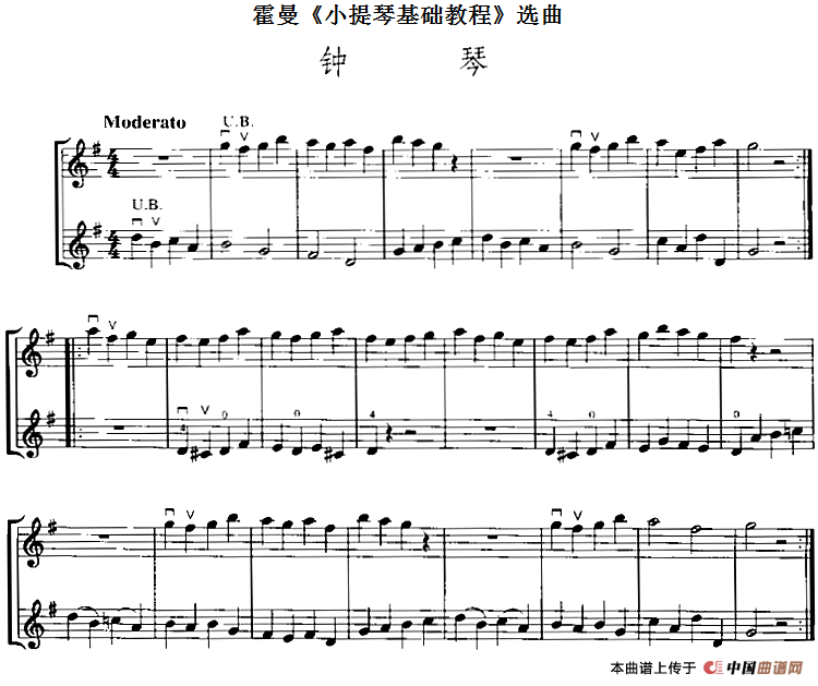 霍曼《小提琴基础教程》选曲：钟琴（二重奏）