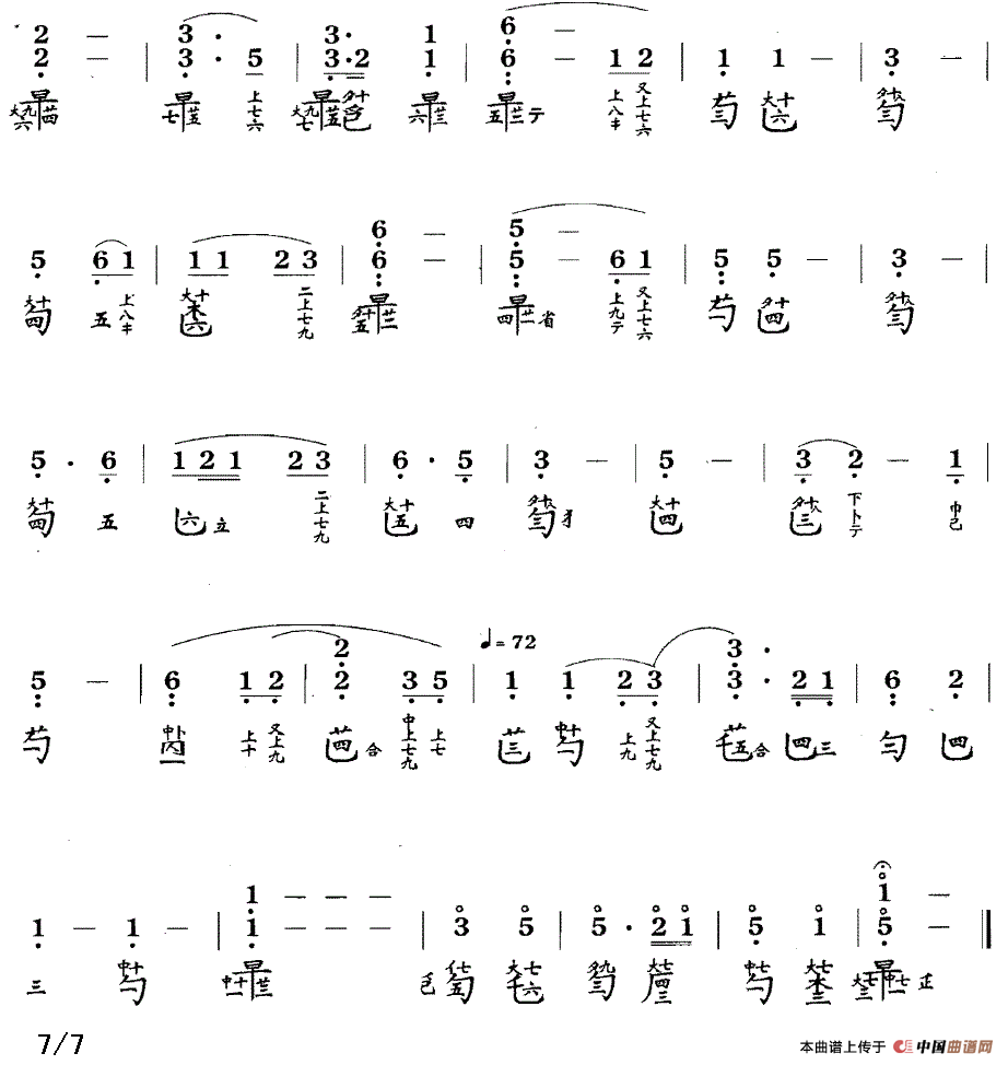 高山（古琴谱 简谱+减字谱 ）