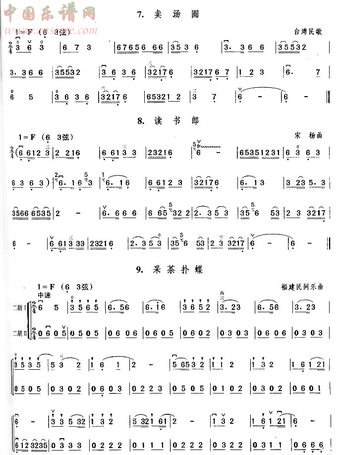 曲谱名：卖汤圆.读书郎.采茶扑蝶.康定情.敖包相