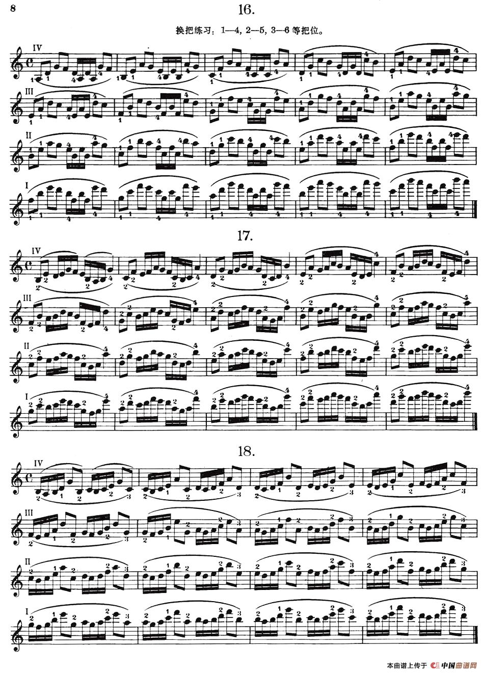 小提琴换把练习·作品第八号（第三节）小提琴谱