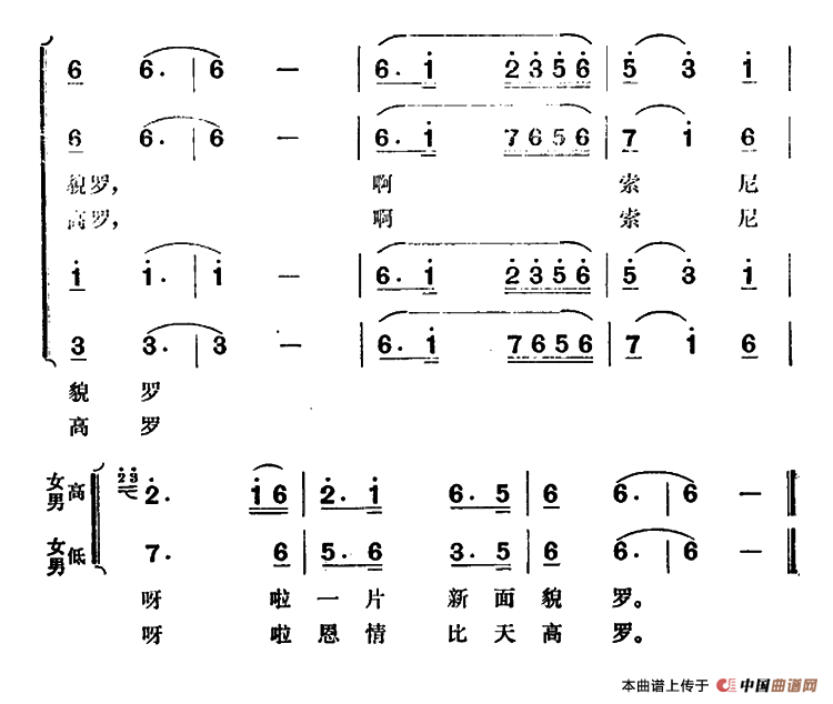 弦子歌合唱谱