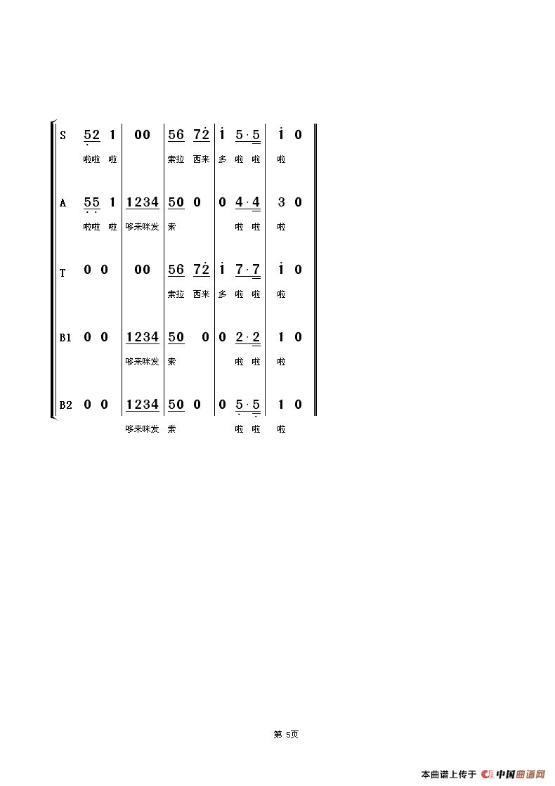 青春在歌声中焕发（混声合唱）