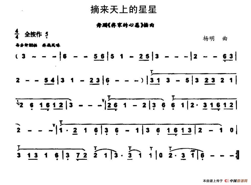 摘来天上的星星