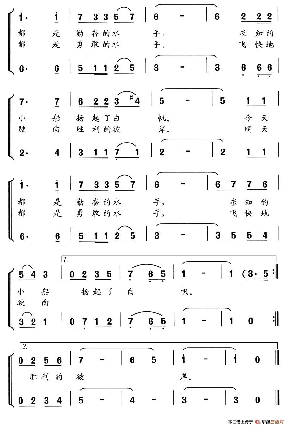美丽的校园，幸福的港湾（中学生合唱）合唱谱