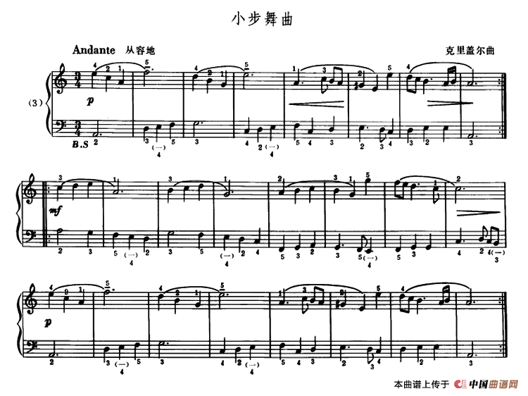 小步舞曲（克里盖尔作曲版）