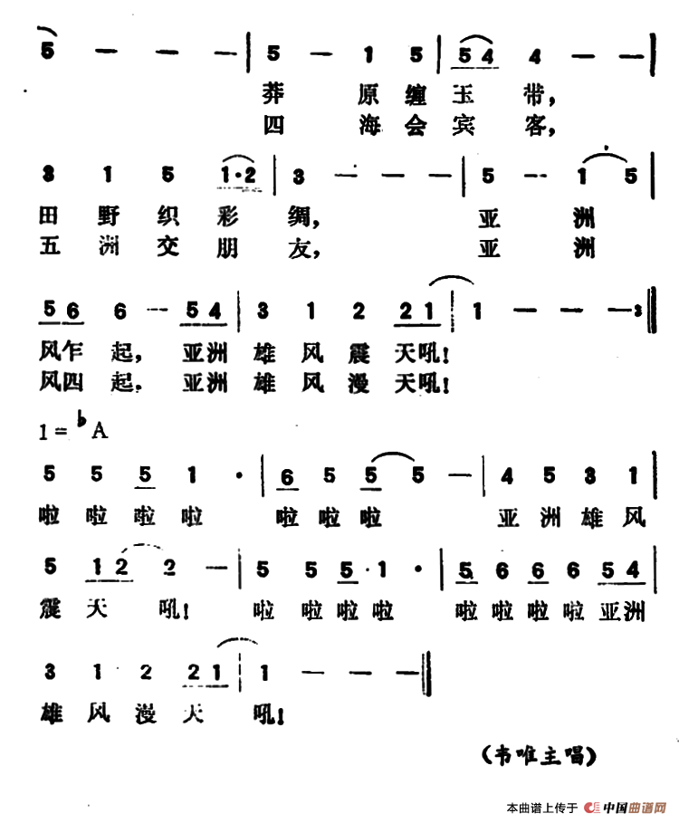 亚洲雄风