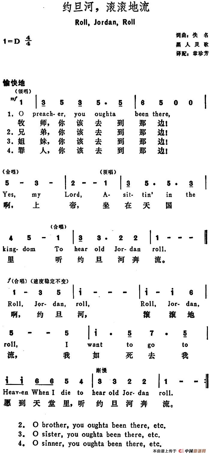 [美]约旦河，滚滚地流（Roll，Jordan，Roll）