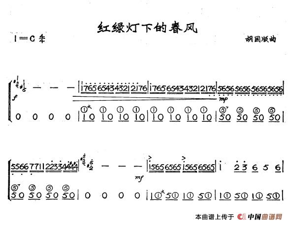 红绿灯下的春风