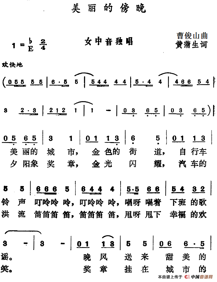 美丽的傍晚