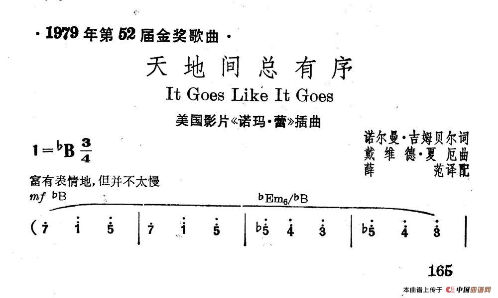 [美]天地间总有序