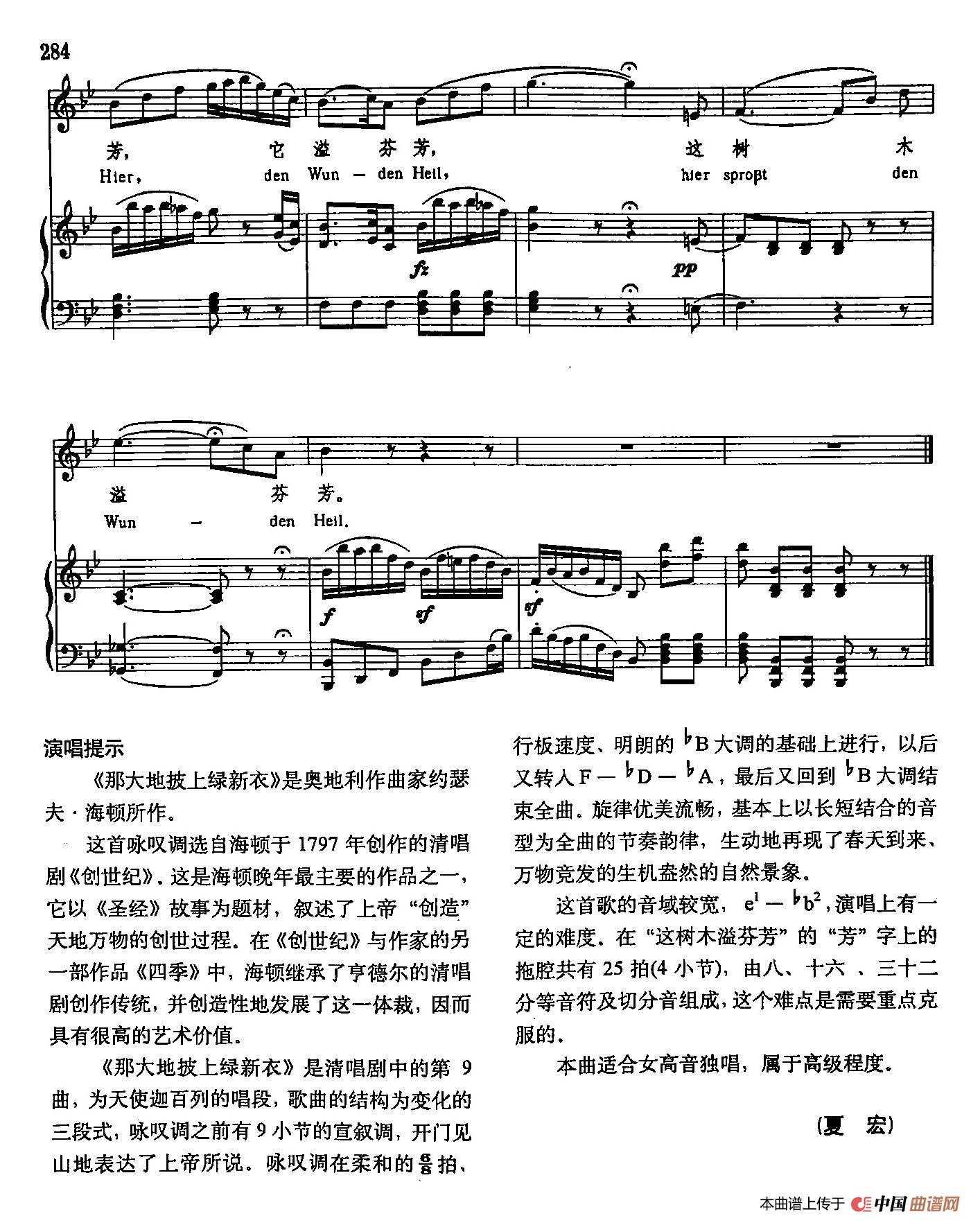 声乐教学曲库3-[奥]57那大地披上绿新衣（正谱）