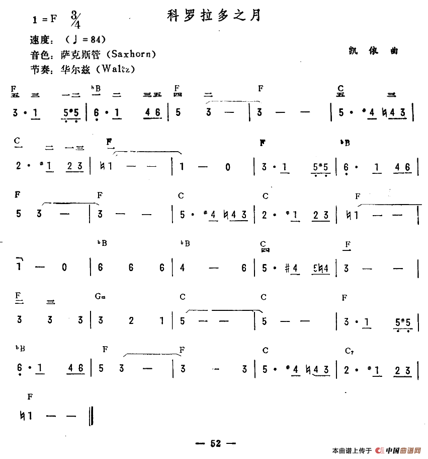 科罗拉多之月电子琴谱