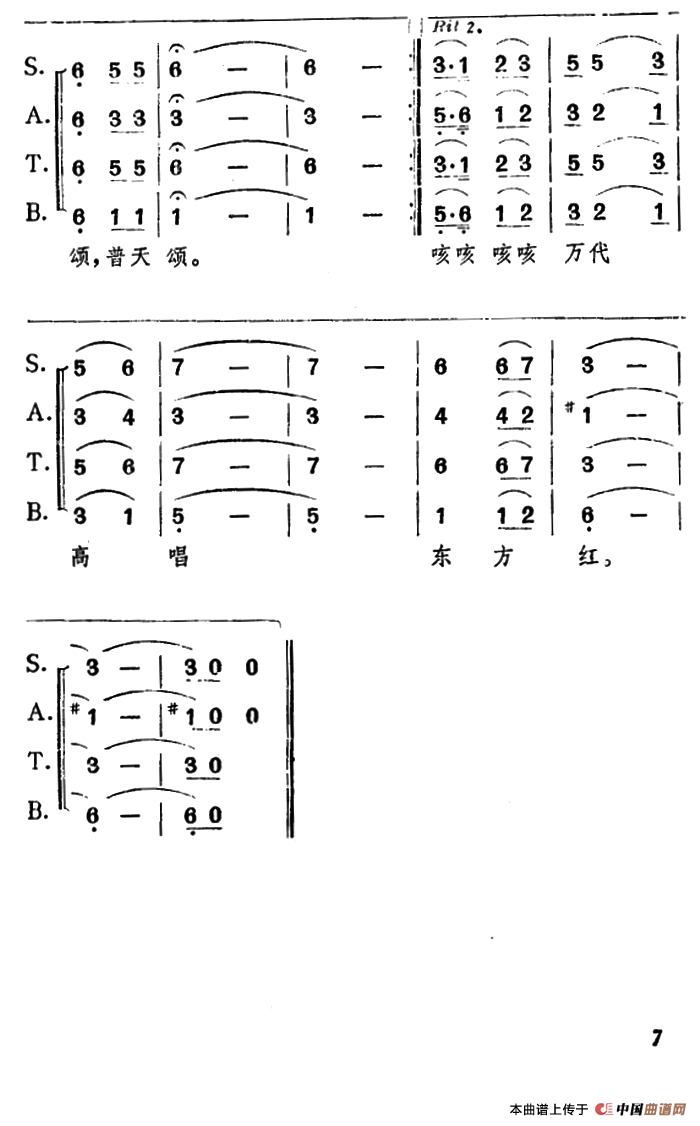 万代高唱《东方红》合唱谱