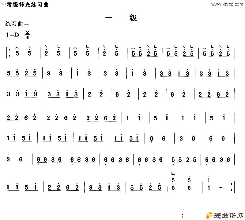 考级补充练习曲一级_古琴曲谱