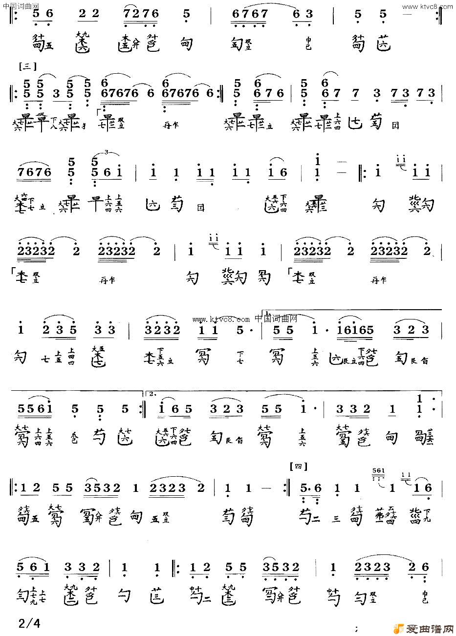 孔子读易_古琴曲谱