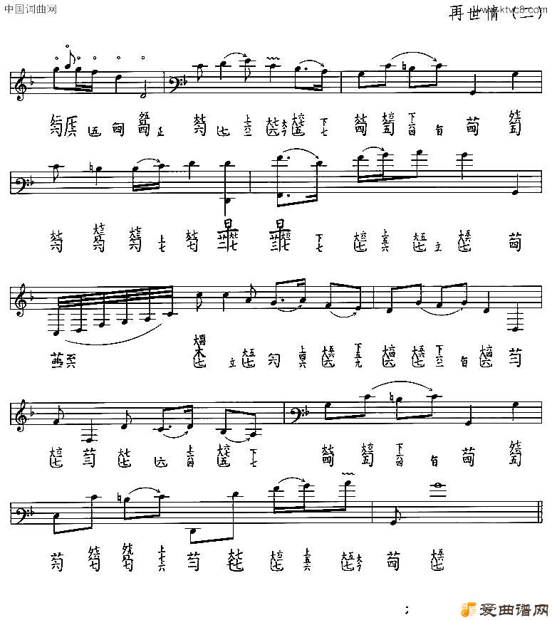 再世情_古琴曲谱