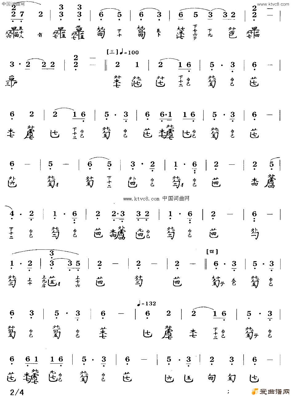 石上流泉_古琴曲谱