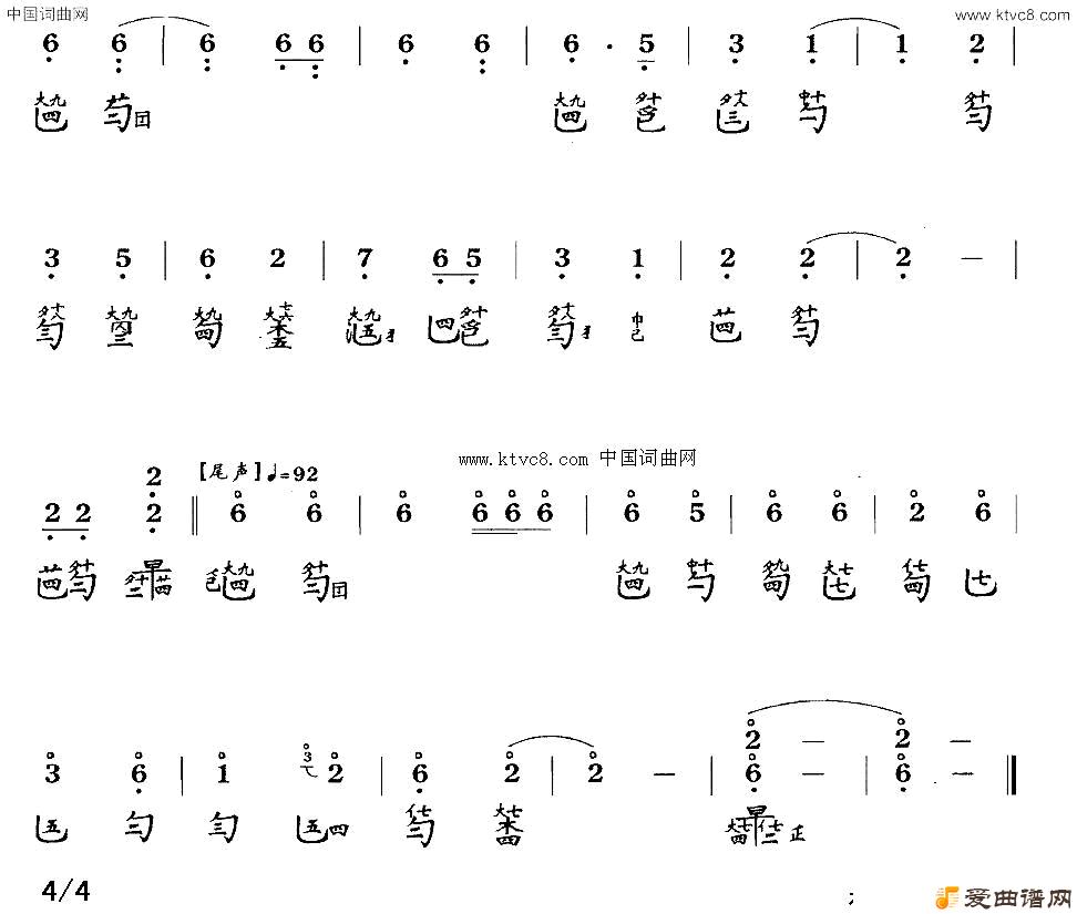 石上流泉_古琴曲谱