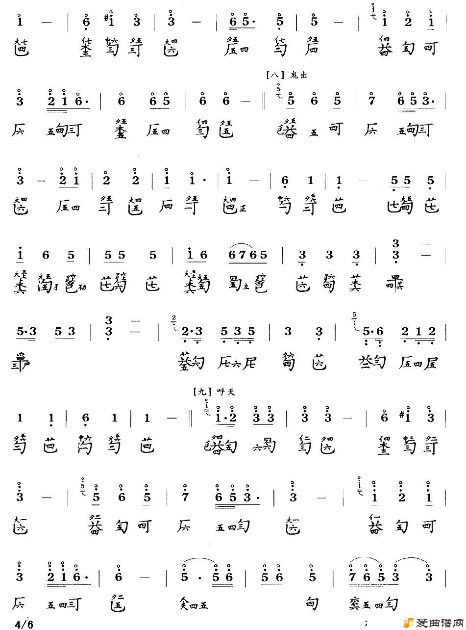 孤馆遇神_古琴曲谱
