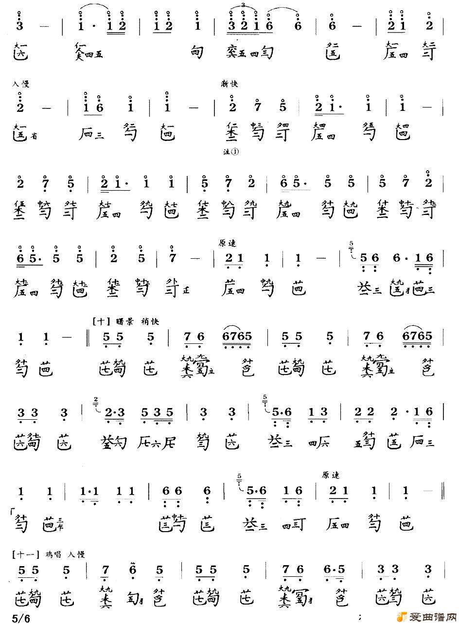 孤馆遇神_古琴曲谱
