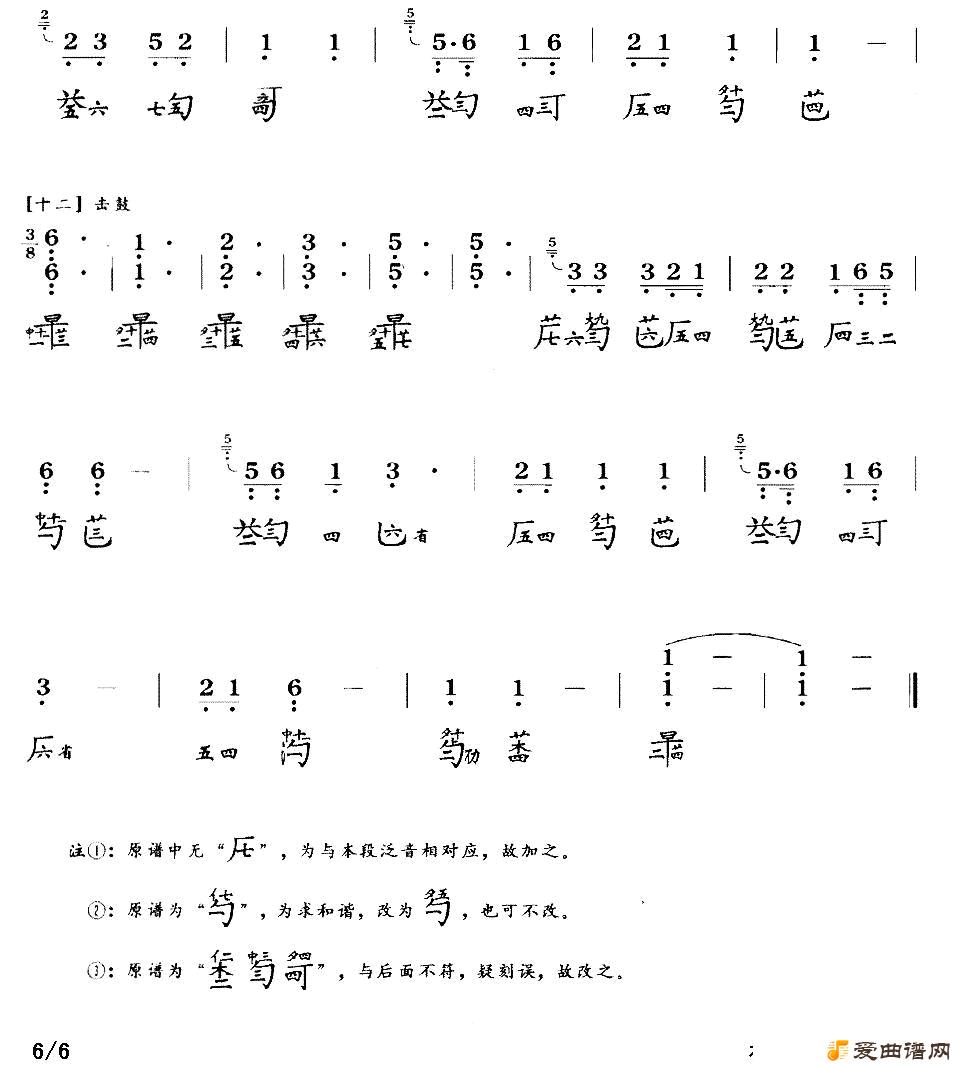 孤馆遇神_古琴曲谱