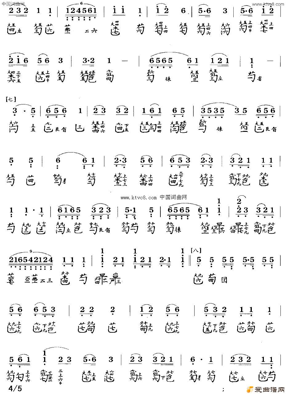风云际会_古琴曲谱