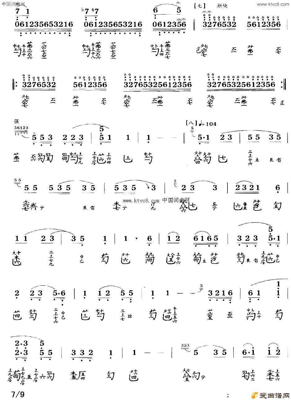 流水流水_古琴曲谱