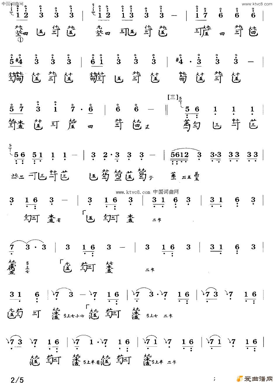 神人畅_古琴曲谱