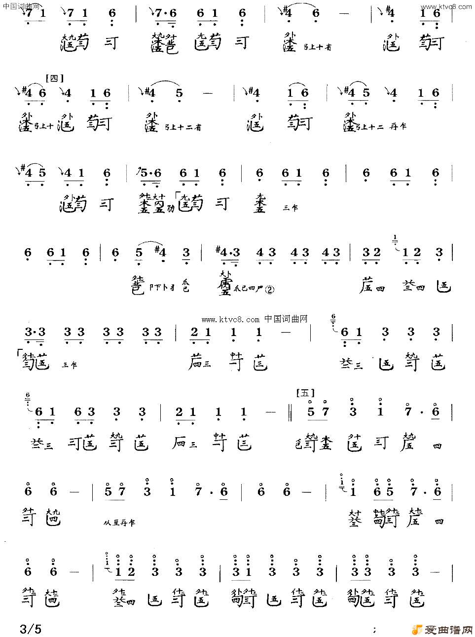 神人畅_古琴曲谱