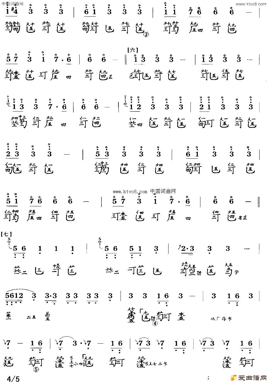 神人畅_古琴曲谱